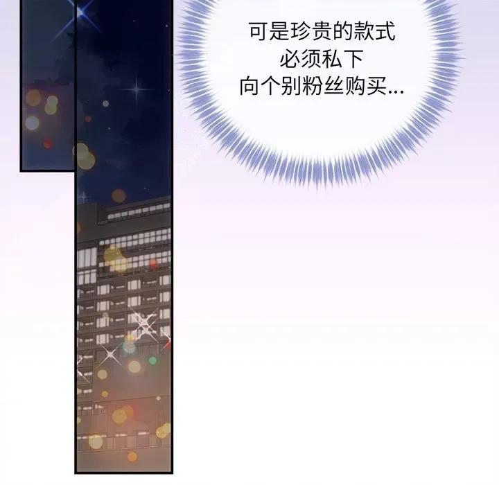 协议关系 协议关系-协议关系 第24话 第64页