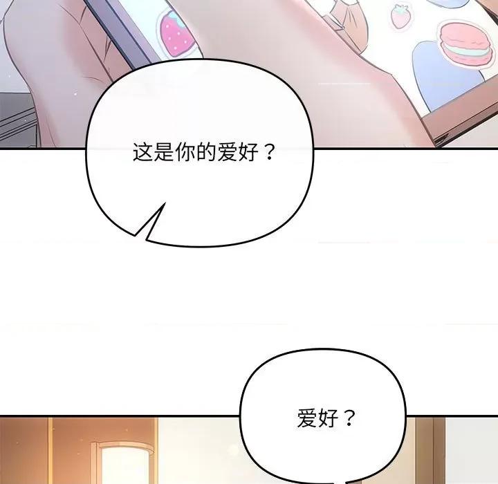 协议关系 协议关系-协议关系 第24话 第66页
