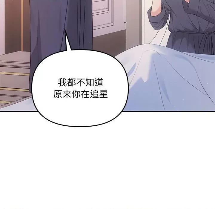 协议关系 协议关系-协议关系 第24话 第68页