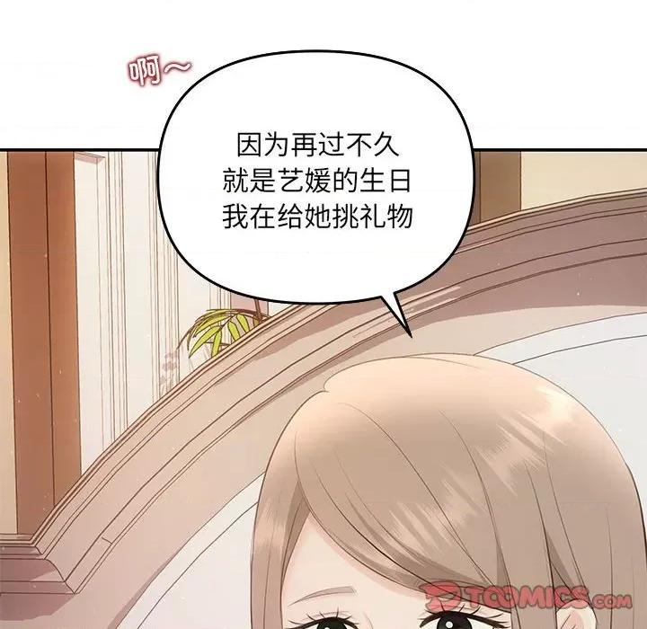 协议关系 协议关系-协议关系 第24话 第69页