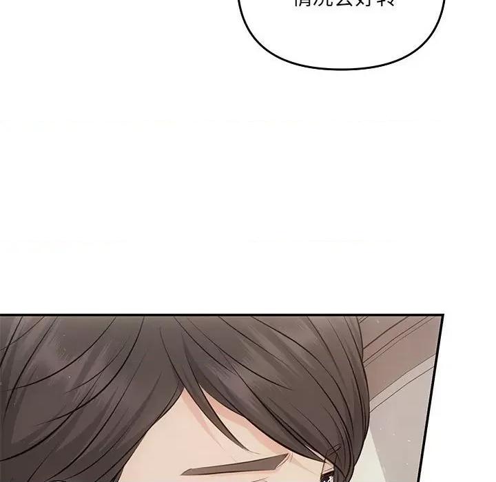 协议关系 协议关系-协议关系 第24话 第74页