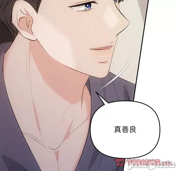 协议关系 协议关系-协议关系 第24话 第75页