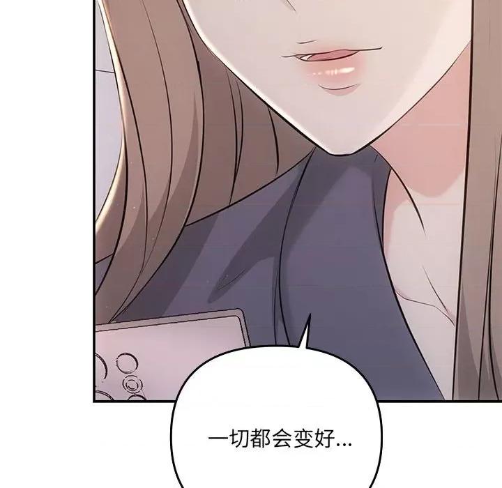 协议关系 协议关系-协议关系 第24话 第78页