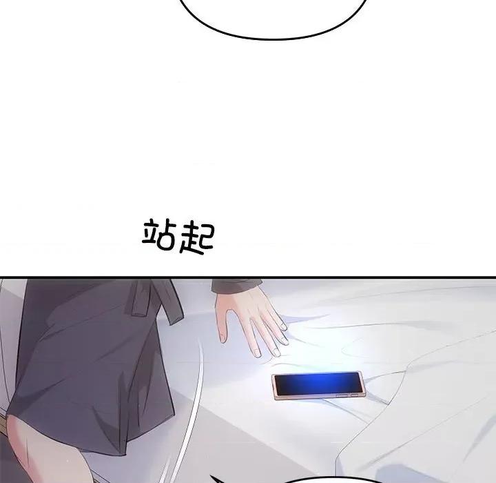 协议关系 协议关系-协议关系 第24话 第79页