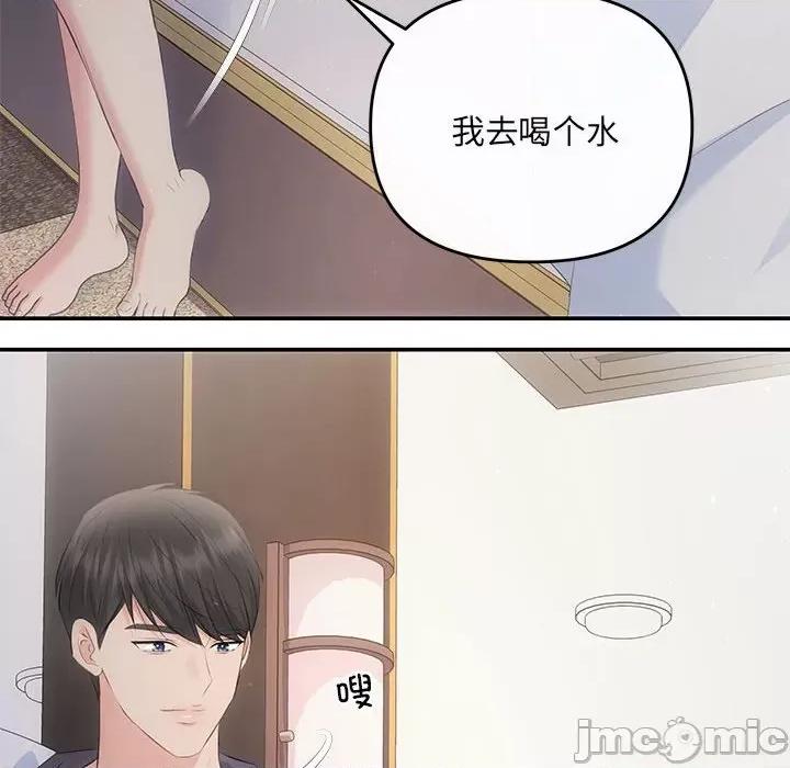 协议关系 协议关系-协议关系 第24话 第80页