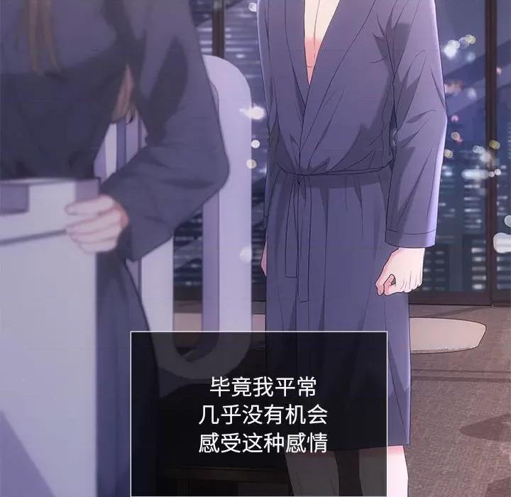 协议关系 协议关系-协议关系 第24话 第88页