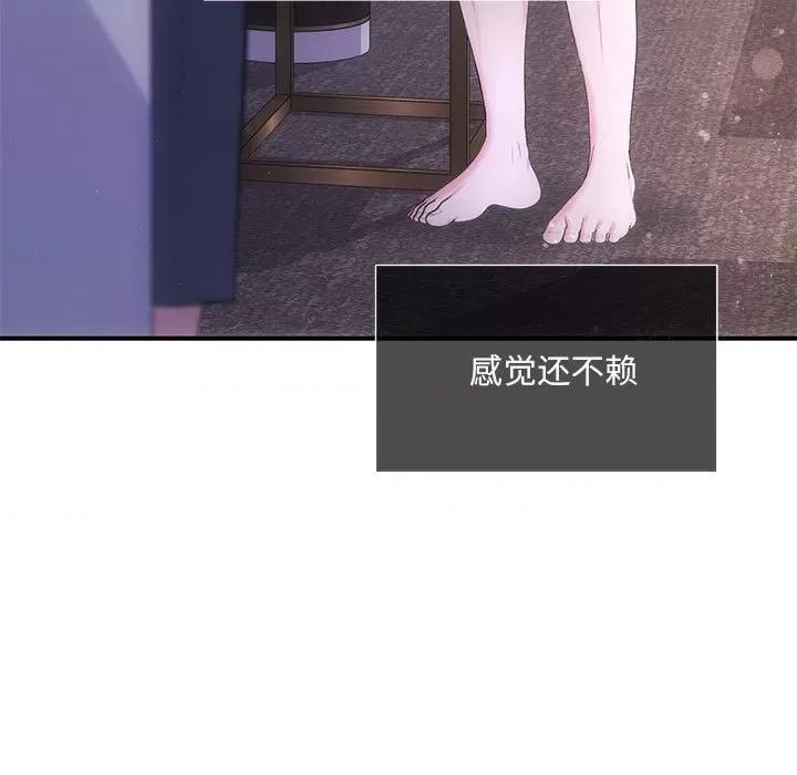 协议关系 协议关系-协议关系 第24话 第89页