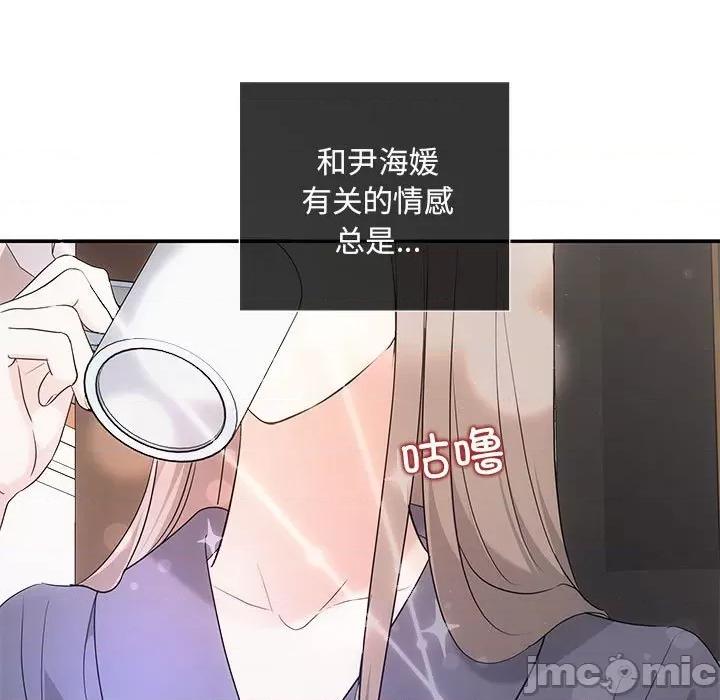 协议关系 协议关系-协议关系 第24话 第90页