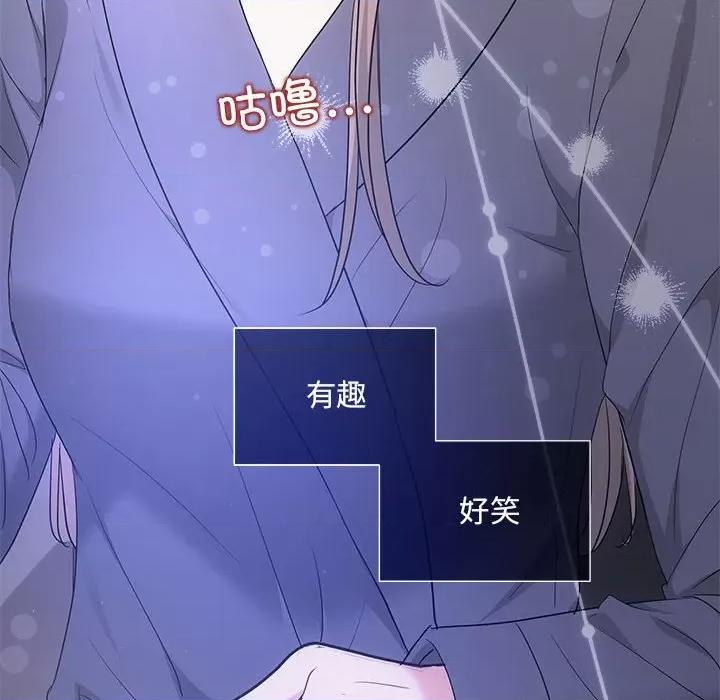 协议关系 协议关系-协议关系 第24话 第91页