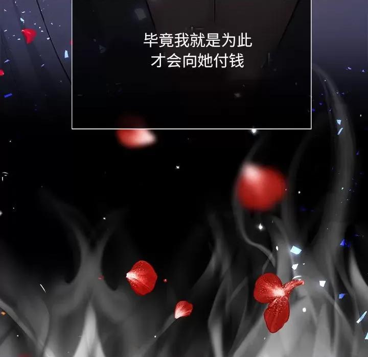 协议关系 协议关系-协议关系 第24话 第96页