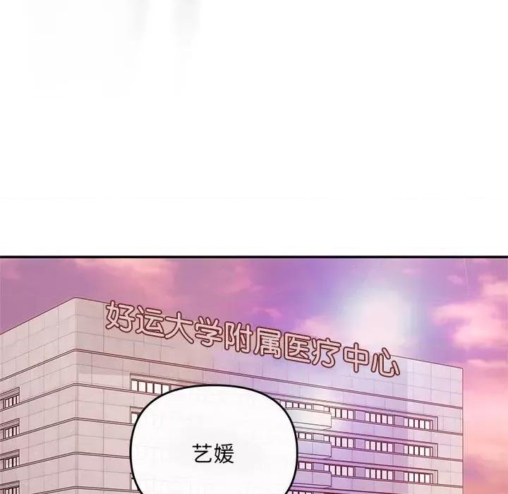 协议关系 协议关系-协议关系 第24话 第98页
