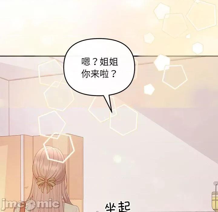 协议关系 协议关系-协议关系 第24话 第100页