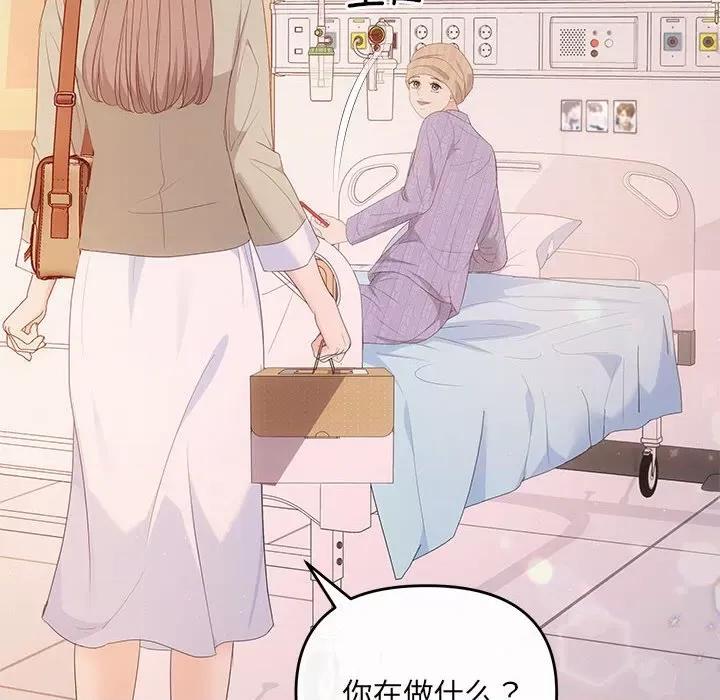 协议关系 协议关系-协议关系 第24话 第101页