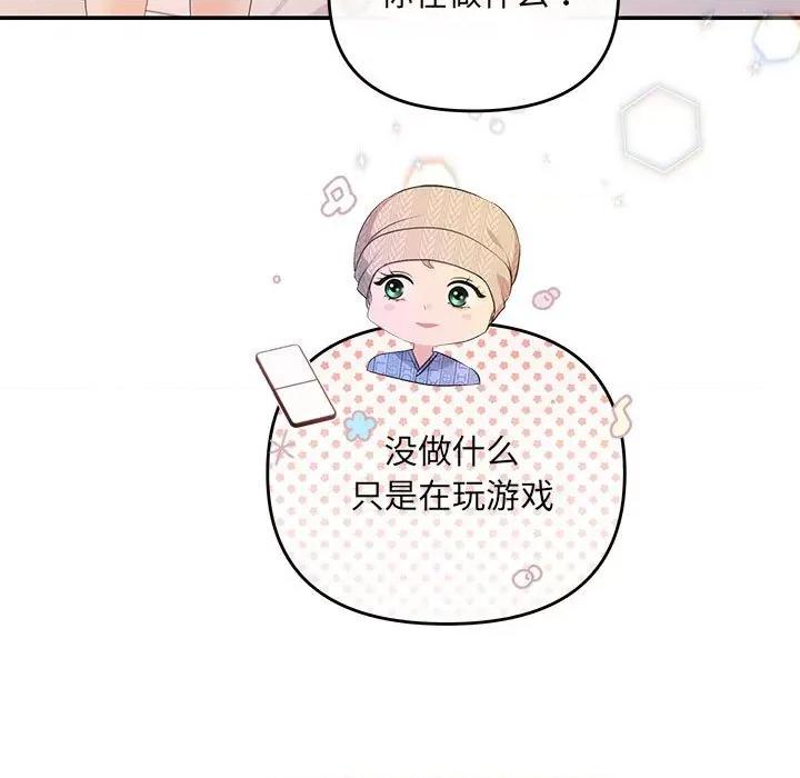 协议关系 协议关系-协议关系 第24话 第102页