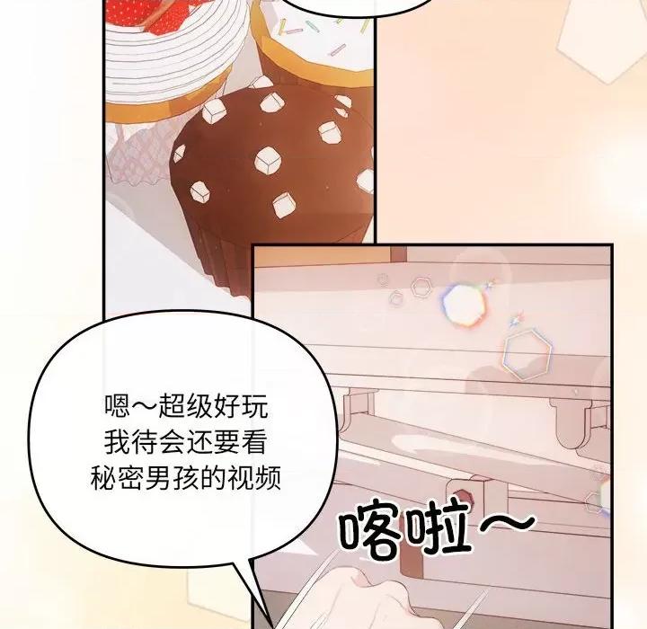 协议关系 协议关系-协议关系 第24话 第104页