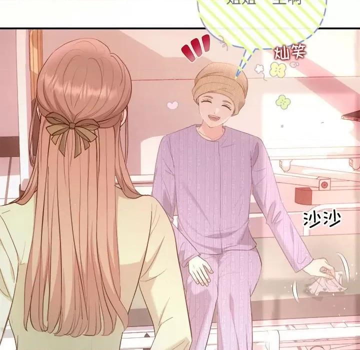 协议关系 协议关系-协议关系 第24话 第106页