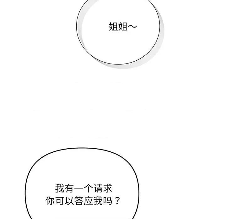 协议关系 协议关系-协议关系 第24话 第109页