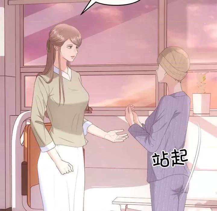 协议关系 协议关系-协议关系 第24话 第112页