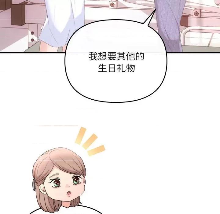 协议关系 协议关系-协议关系 第24话 第113页
