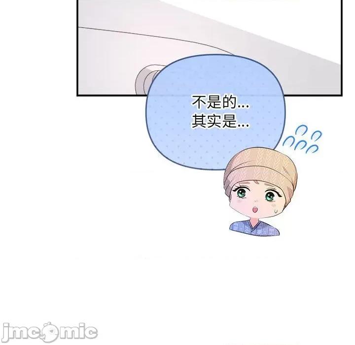 协议关系 协议关系-协议关系 第24话 第115页