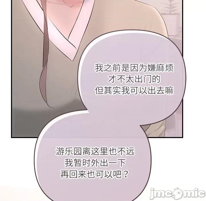 协议关系 协议关系-协议关系 第24话 第120页