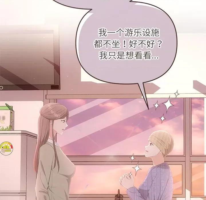 协议关系 协议关系-协议关系 第24话 第121页