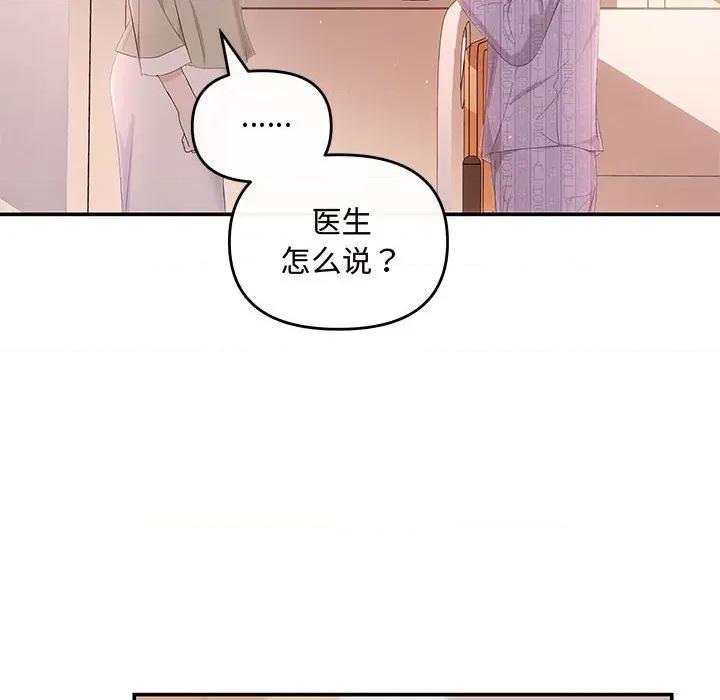 协议关系 协议关系-协议关系 第24话 第122页