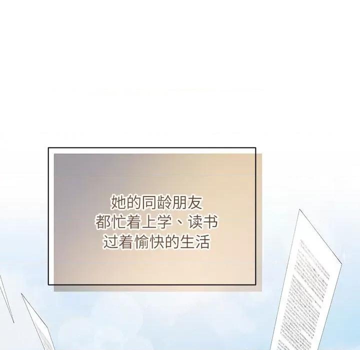 协议关系 协议关系-协议关系 第24话 第127页