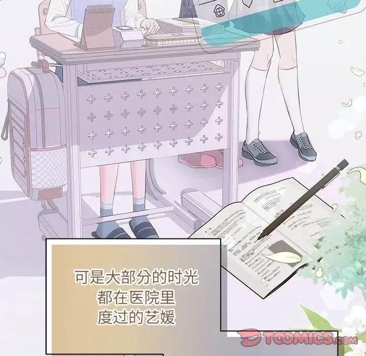 协议关系 协议关系-协议关系 第24话 第129页