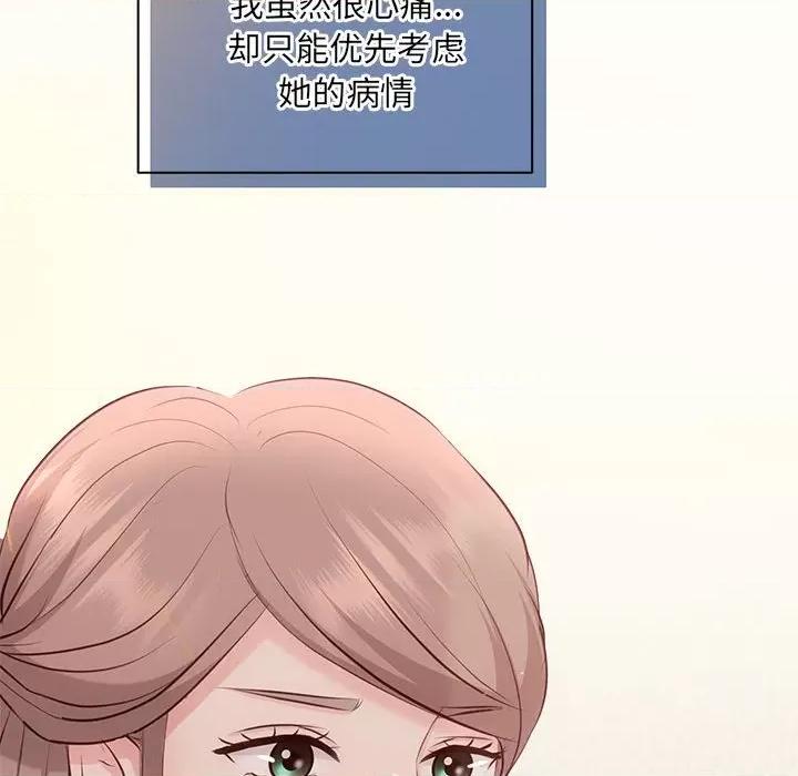 协议关系 协议关系-协议关系 第24话 第132页