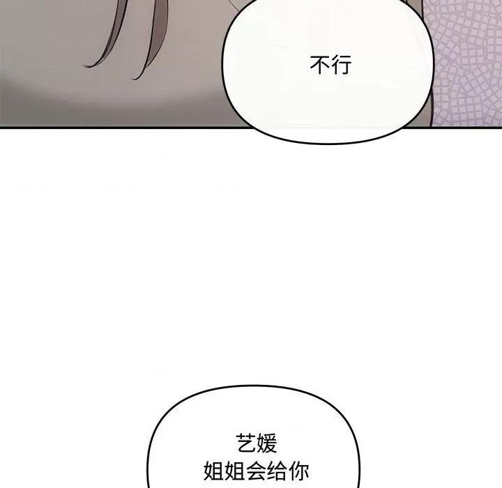 协议关系 协议关系-协议关系 第24话 第134页