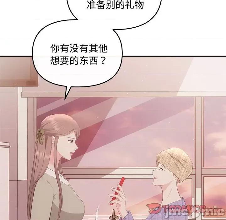 协议关系 协议关系-协议关系 第24话 第135页