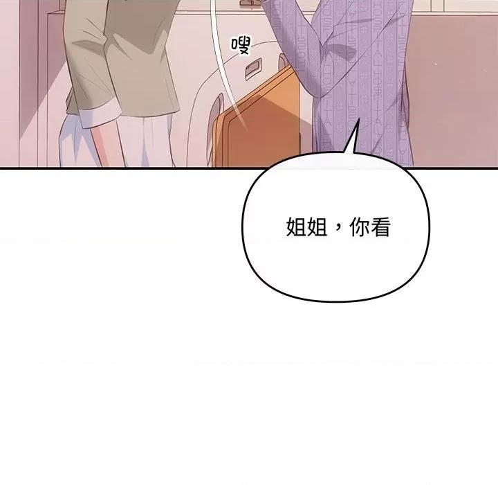 协议关系 协议关系-协议关系 第24话 第136页