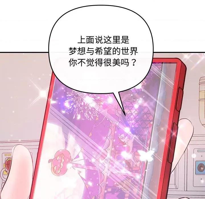 协议关系 协议关系-协议关系 第24话 第137页
