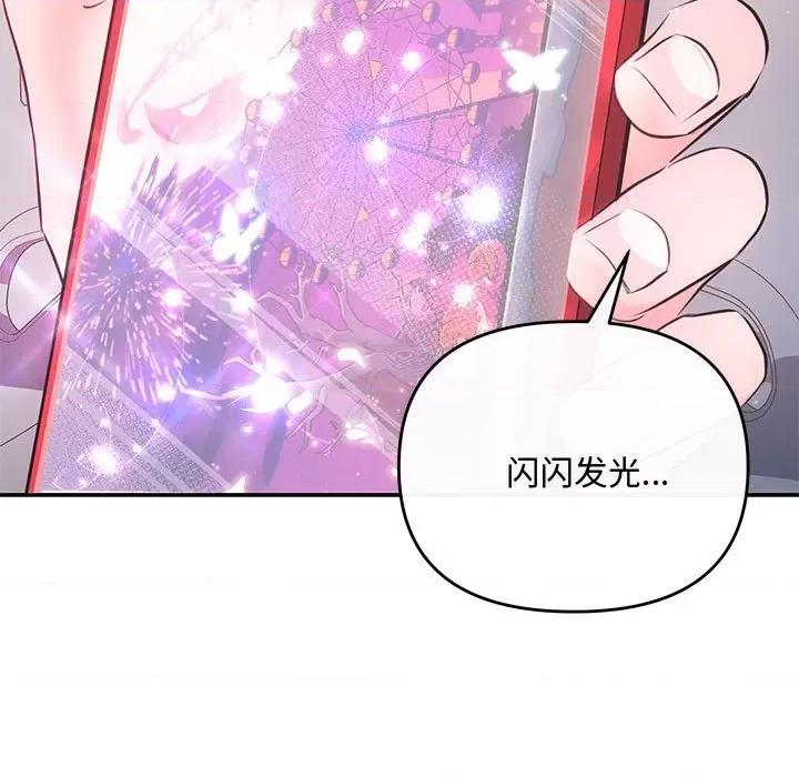 协议关系 协议关系-协议关系 第24话 第138页