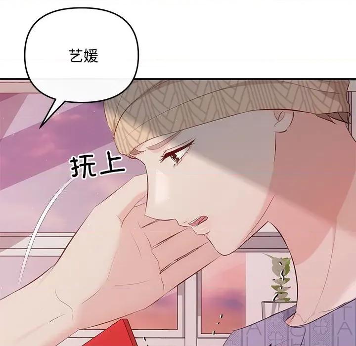 协议关系 协议关系-协议关系 第24话 第139页
