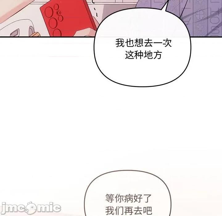协议关系 协议关系-协议关系 第24话 第140页
