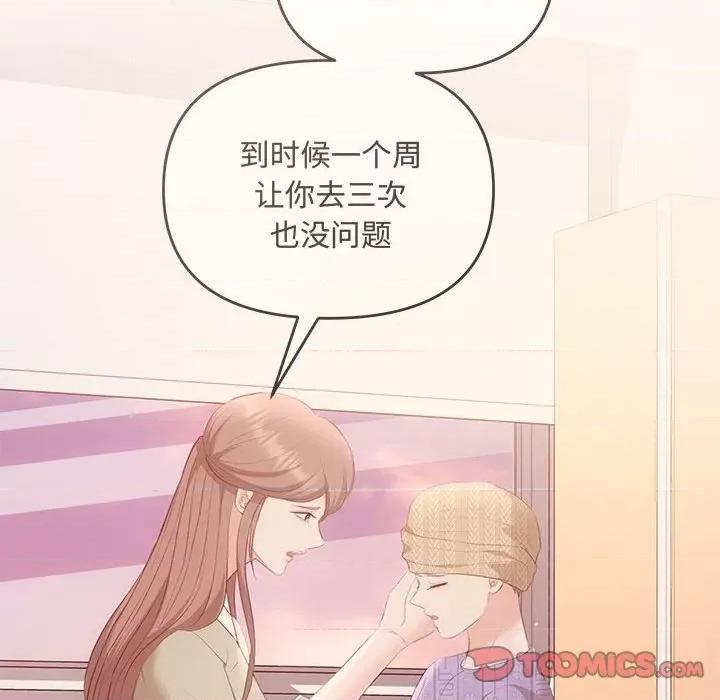 协议关系 协议关系-协议关系 第24话 第141页