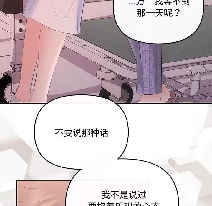 协议关系 协议关系-协议关系 第24话 第143页