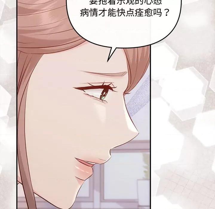 协议关系 协议关系-协议关系 第24话 第144页