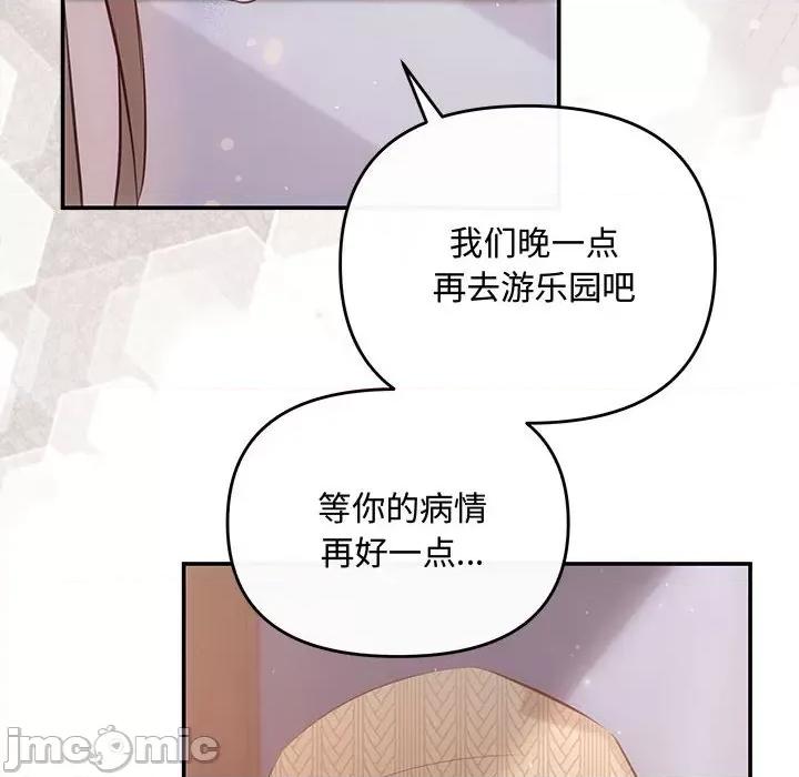 协议关系 协议关系-协议关系 第24话 第145页