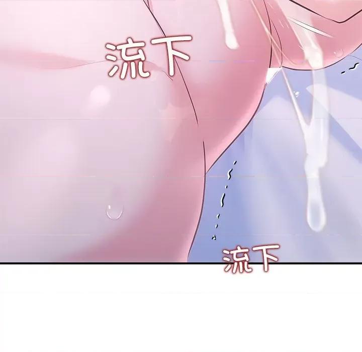 协议关系 协议关系-协议关系 第25话 第7页