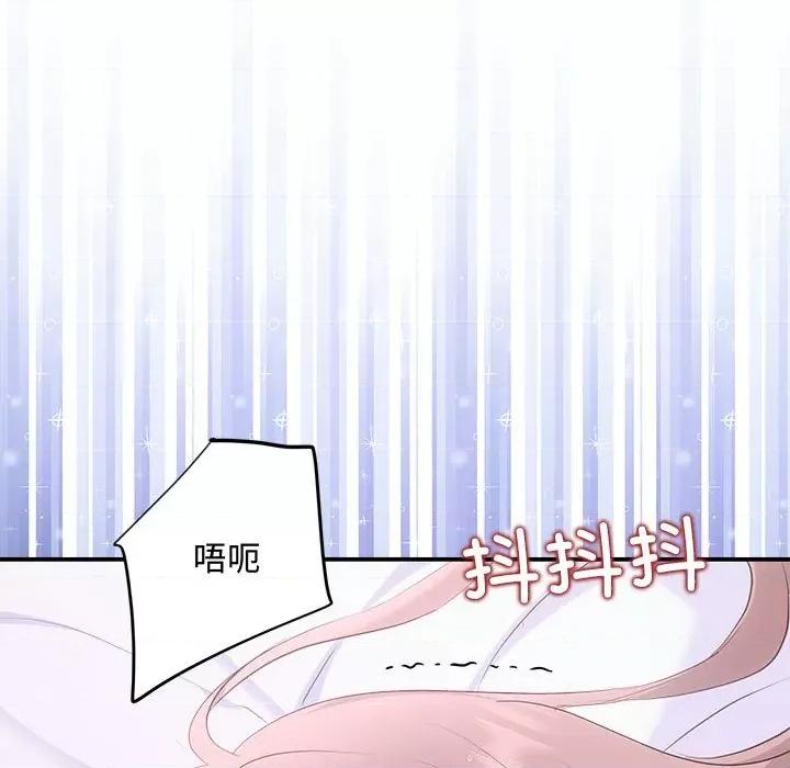 协议关系 协议关系-协议关系 第25话 第11页