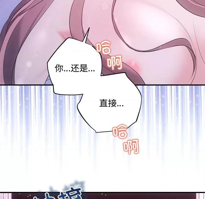协议关系 协议关系-协议关系 第25话 第13页
