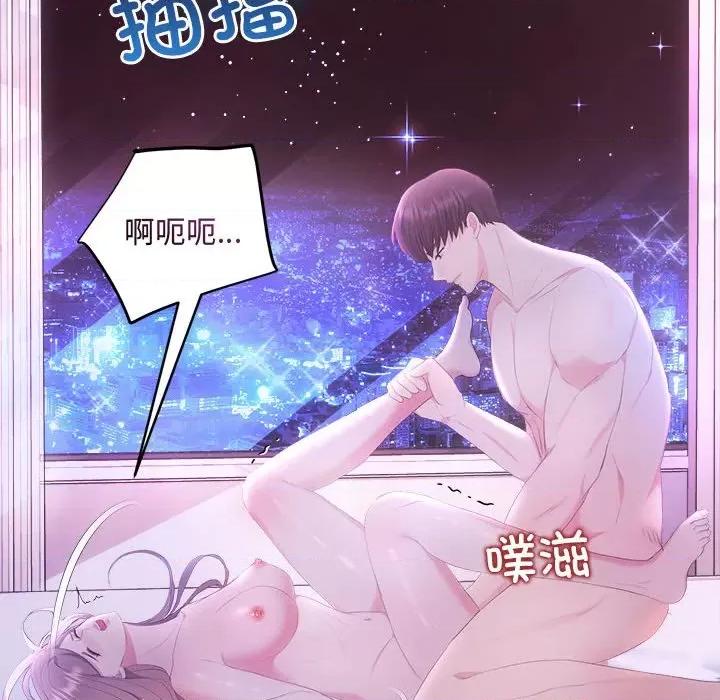 协议关系 协议关系-协议关系 第25话 第14页