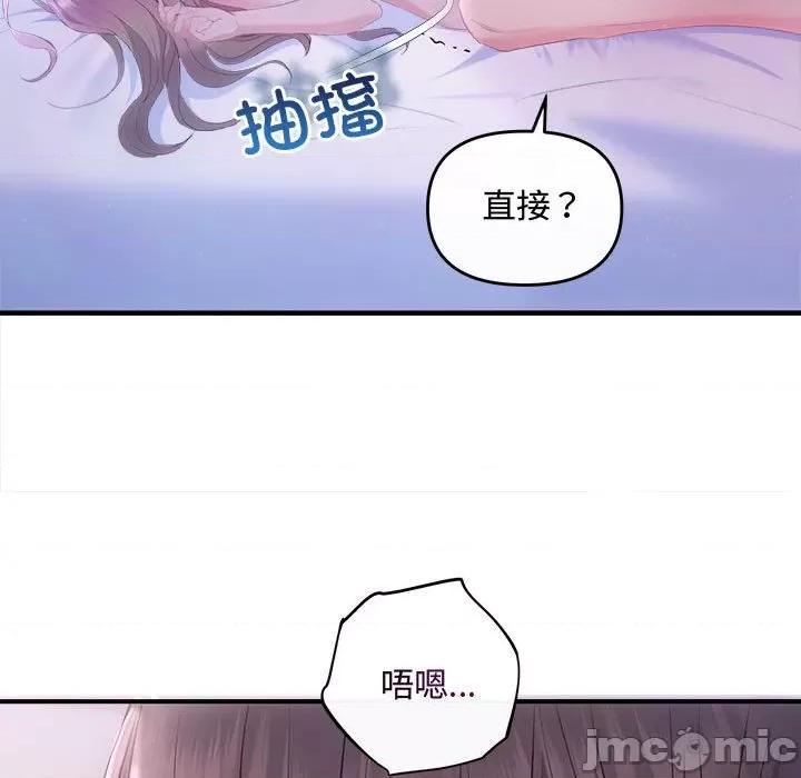 协议关系 协议关系-协议关系 第25话 第15页