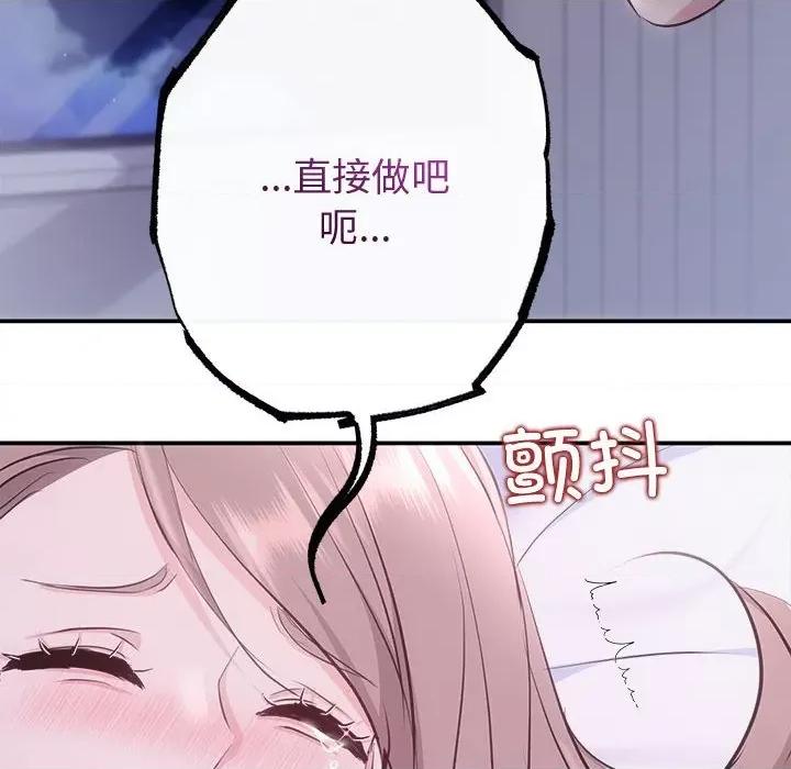 协议关系 协议关系-协议关系 第25话 第17页