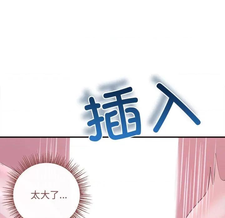 协议关系 协议关系-协议关系 第25话 第23页