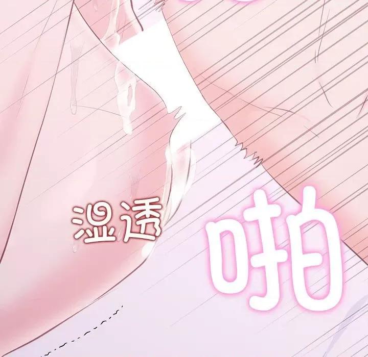 协议关系 协议关系-协议关系 第25话 第29页