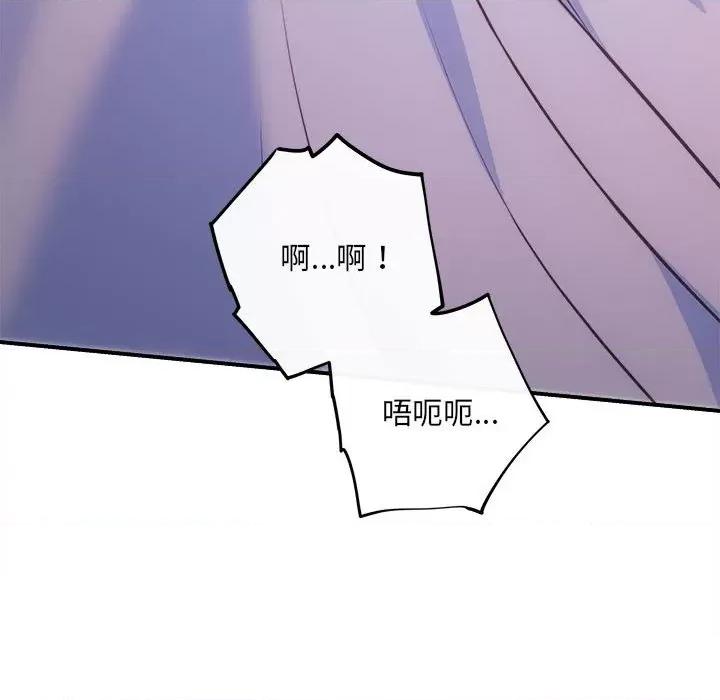 协议关系 协议关系-协议关系 第25话 第31页